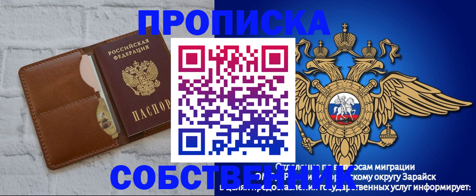 прописка регистрация в Ялуторовске