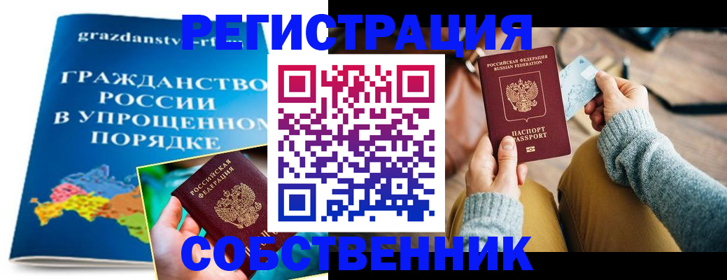 прописка штамп в Ялуторовске