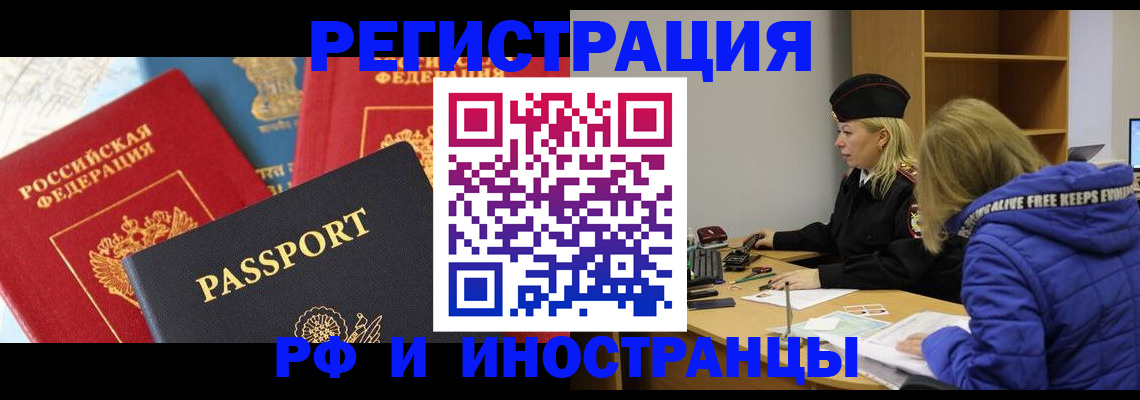 регистрация в Ялуторовске